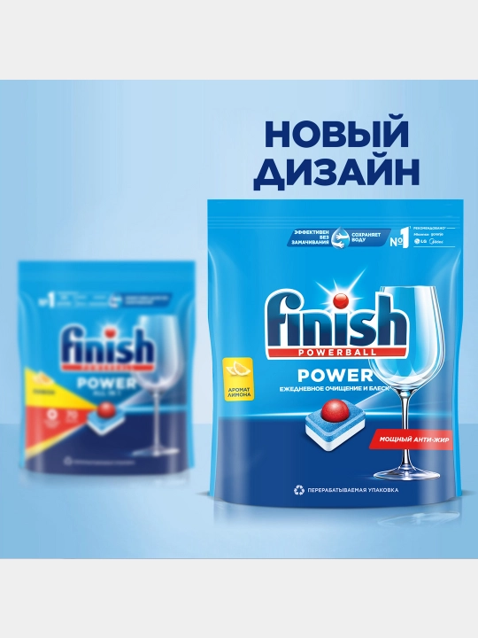 Таблетки для посудомоечных машин Finish Power, лимон, 70 таблеток