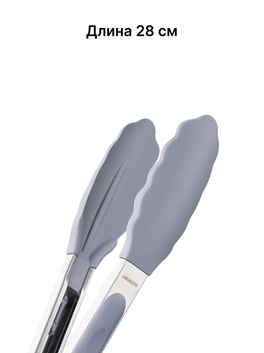 Щипцы кухонные Ardesto Midori, нержавеющая сталь/силикон, 28 см, серые, AR3022GS