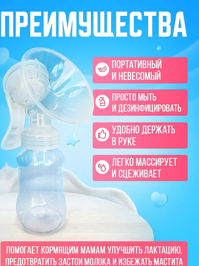 Sut sogadigan, mexanik qol sut soruvchi 2 tasi 1, butilkachasi bilan, 150 ml - 