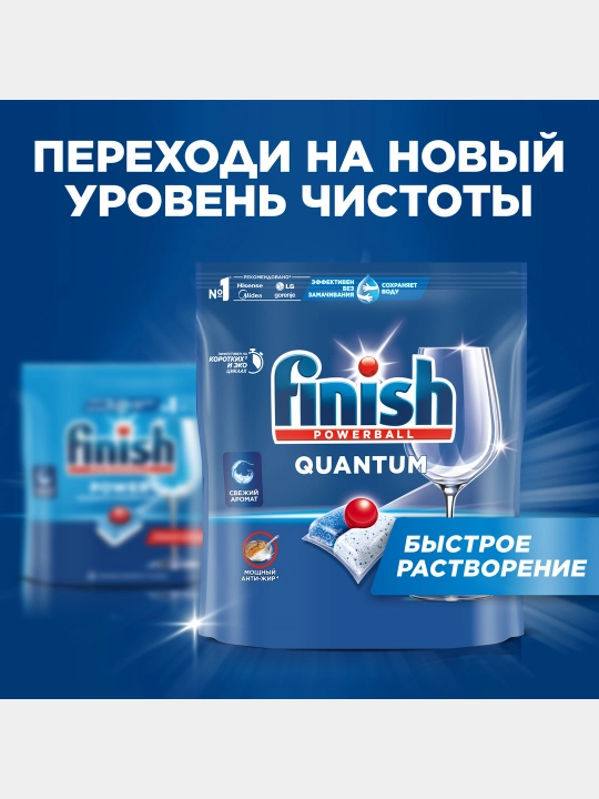 Таблетки для посудомоечных машин Finish Power, 100 таблеток