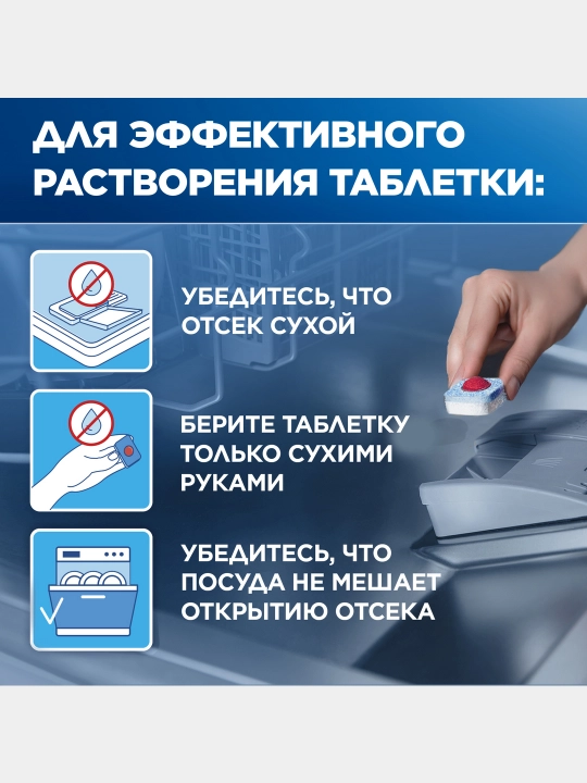 Таблетки для посудомоечных машин Finish Power, 100 таблеток
