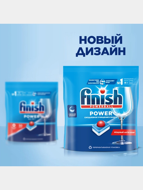 Таблетки для посудомоечных машин Finish Power, 100 таблеток