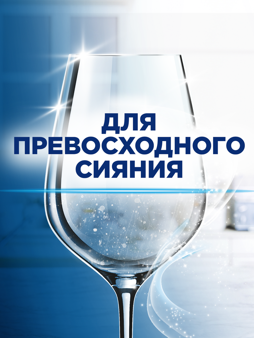 FINISH Ополаскиватель для пос. в пмм Блеск и Защита 450мл