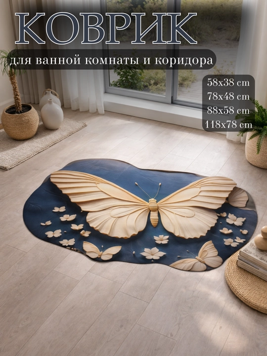 Противоскользящие водоотталкивающие коврики для кухни ваннa порога балкона и холл - 