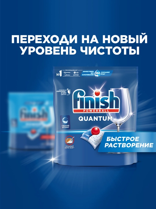 FINISH Quantum idish yuvish mashinalarida idish yuvish vositasi, 72 tabletka
