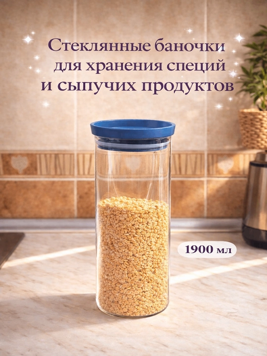 Стеклянные баночки для хранения специй 