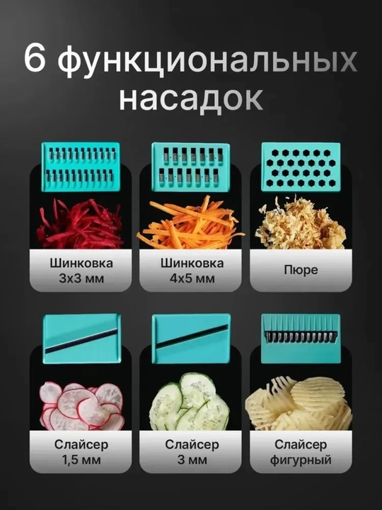 Тёрка-шинковка кухонная 5 в 1 из нержавеющей стали, с защитой от порезов