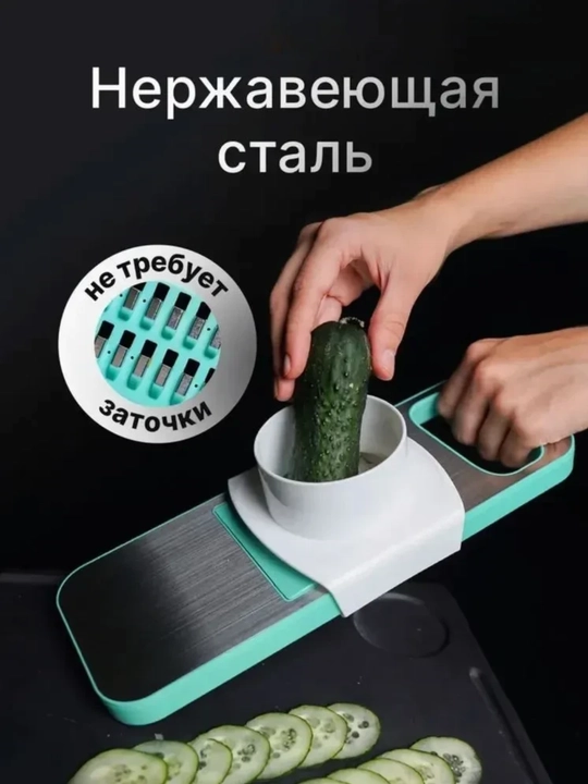 Тёрка-шинковка кухонная 5 в 1 из нержавеющей стали, с защитой от порезов