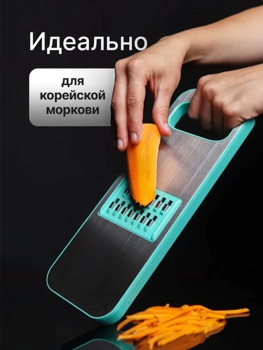 Тёрка-шинковка кухонная 5 в 1 из нержавеющей стали, с защитой от порезов