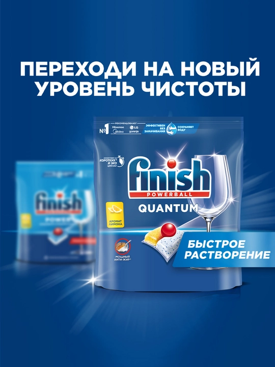 FINISH Quantum idish yuvish vositasi/pmm, limon, 72 tabletka