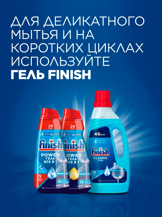 FINISH Quantum idish yuvish vositasi/pmm, limon, 72 tabletka