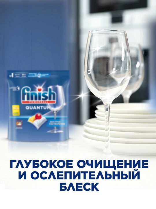FINISH Quantum idish yuvish vositasi/pmm, limon, 72 tabletka