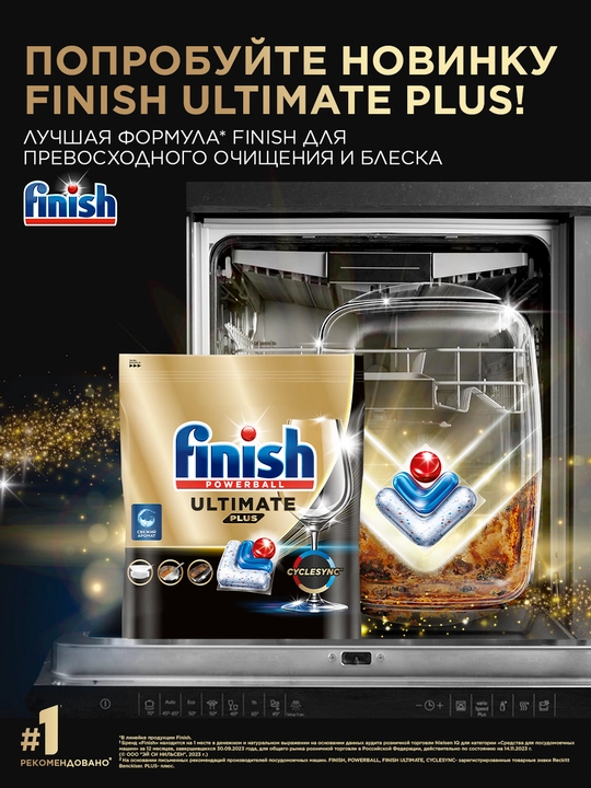 FINISH Quantum idish yuvish vositasi/pmm, limon, 72 tabletka