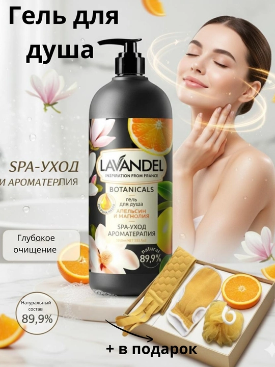 Профессиональный шампунь-гель Touch for you с ароматом парфюма для мужчин и женщин 1000 мл - 