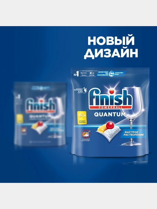 FINISH Quantum idish yuvish vositasi/pmm, limon, 72 tabletka