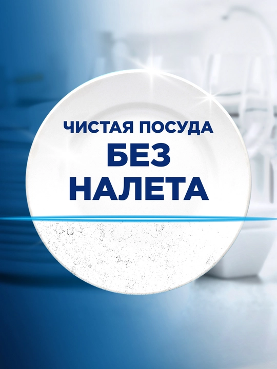 Соль для посудомоечной машины Finish, 1.5 кг