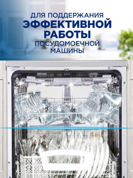 Соль для посудомоечной машины Finish, 1.5 кг
