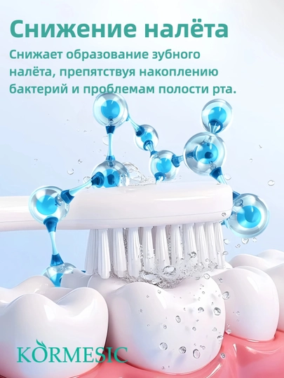 Зубная паста KORMESIC, без фтора