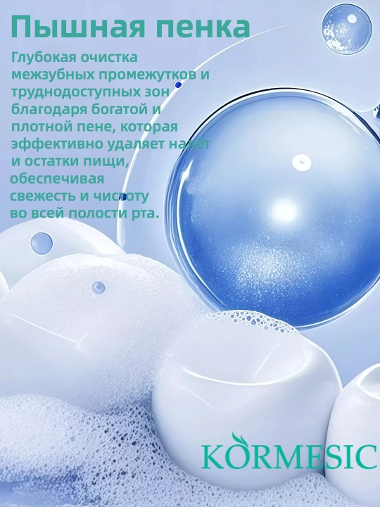 Зубная паста KORMESIC, без фтора