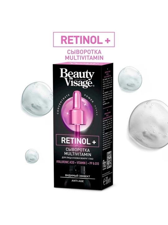 Сыворотка-multivitamin "Retinol +" для лица и кожи "Beauty Visage", 30 мл