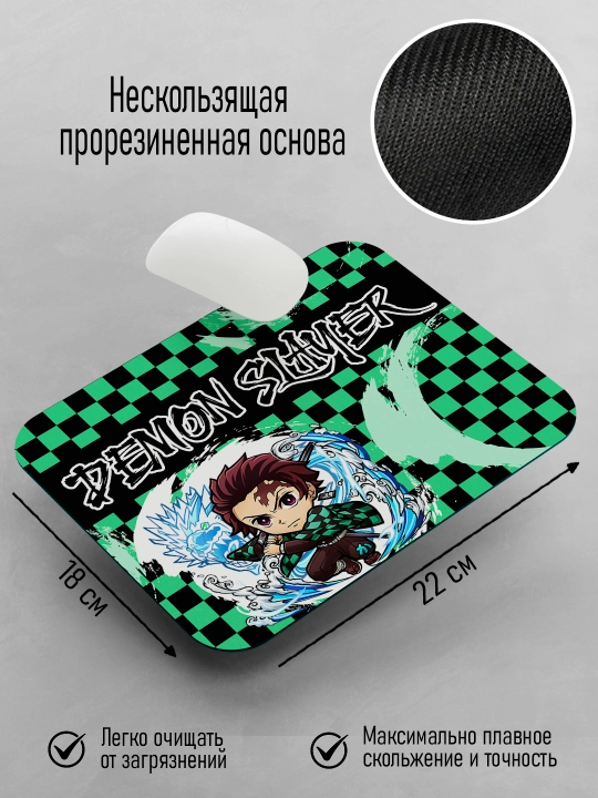 Коврик для мыши "Demon Slayer", герои Аниме "Клинок, рассекающий Демонов", 22х18 см 