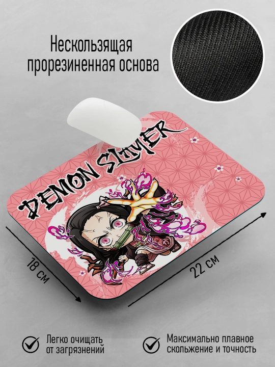 Коврик для мыши "Demon Slayer", герои Аниме "Клинок, рассекающий Демонов", 22х18 см 