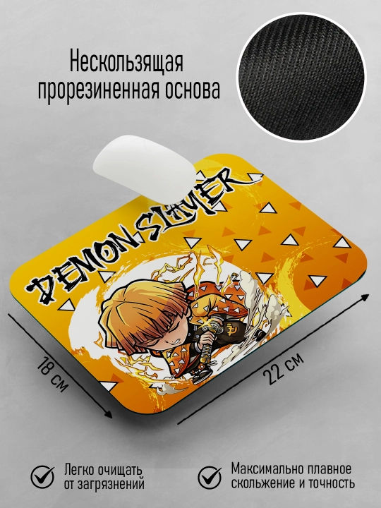 Коврик для мыши "Demon Slayer", герои Аниме "Клинок, рассекающий Демонов", 22х18 см 