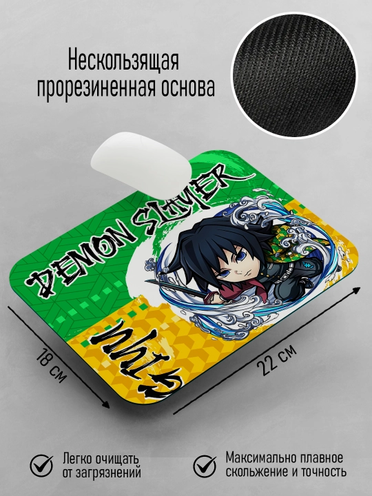 Коврик для мыши "Demon Slayer", герои Аниме "Клинок, рассекающий Демонов", 22х18 см 