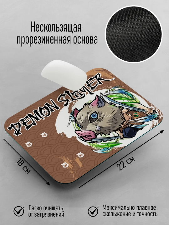 Коврик для мыши "Demon Slayer", герои Аниме "Клинок, рассекающий Демонов", 22х18 см 