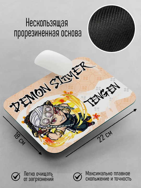 Коврик для мыши "Demon Slayer", герои Аниме "Клинок, рассекающий Демонов", 22х18 см 