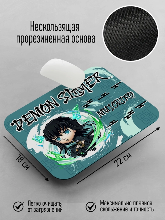 Коврик для мыши "Demon Slayer", герои Аниме "Клинок, рассекающий Демонов", 22х18 см 