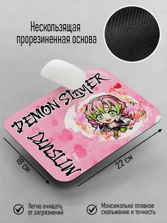 Коврик для мыши "Demon Slayer", герои Аниме "Клинок, рассекающий Демонов", 22х18 см 