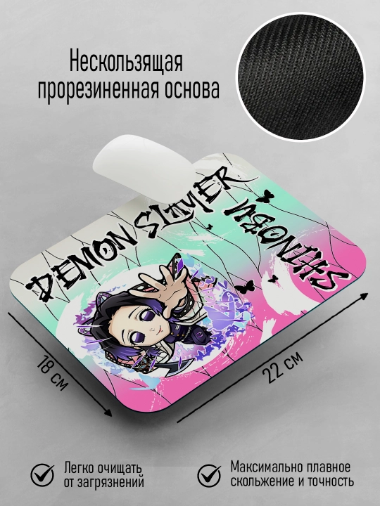 Коврик для мыши "Demon Slayer", герои Аниме "Клинок, рассекающий Демонов", 22х18 см 