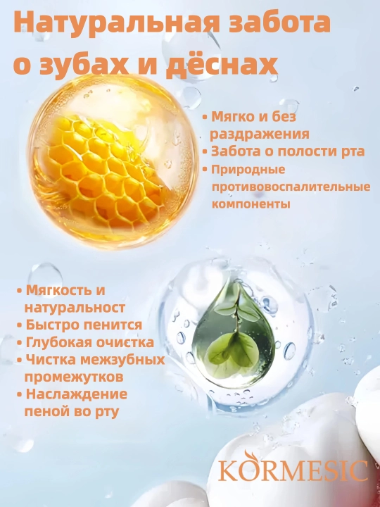 KORMESIC Propolis Milk himoyasi tish pastasi