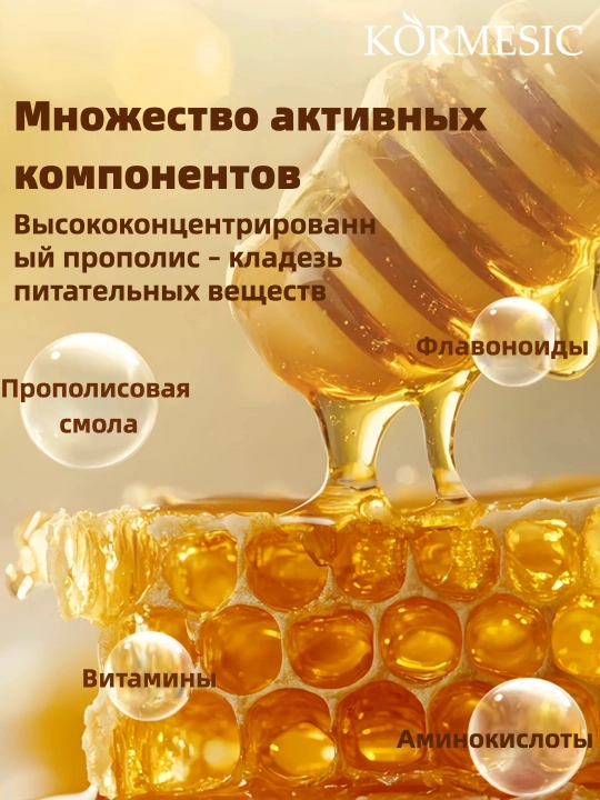 KORMESIC Propolis Milk himoyasi tish pastasi