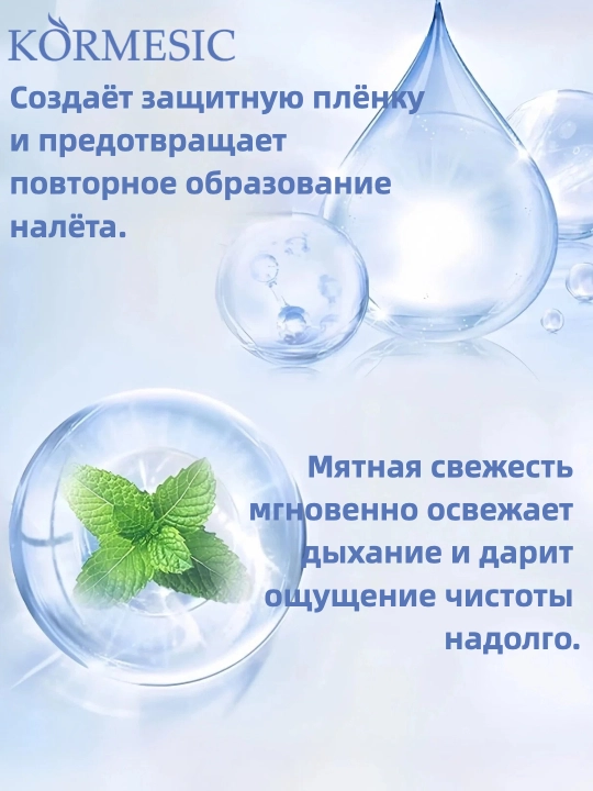 Зубная паста KORMESIC Menthol Fresh Cool