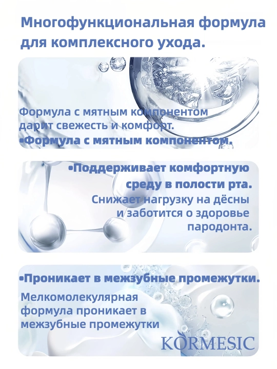 Зубная паста KORMESIC Menthol Fresh Cool