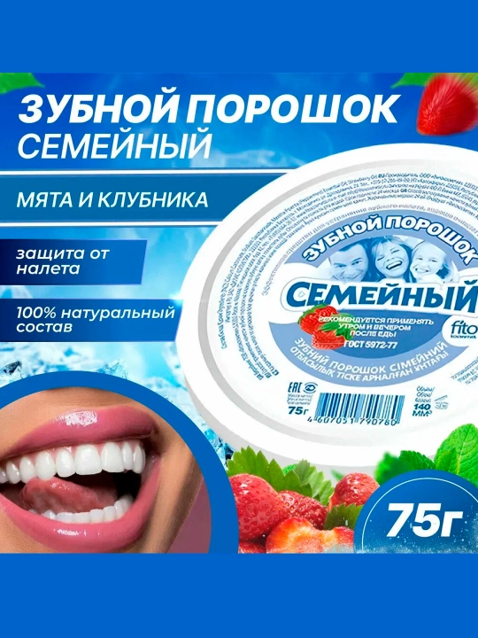 Tish kukuni Fito Cosmetic Semeyniy 75gr
