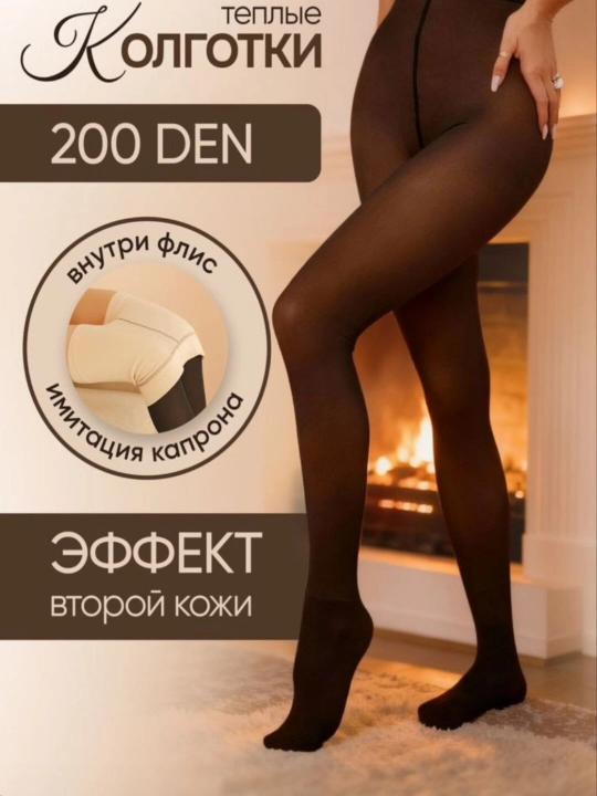 Tеплые колготки, цветные колготки, зимние колготки, нейлоновые колготки - 
