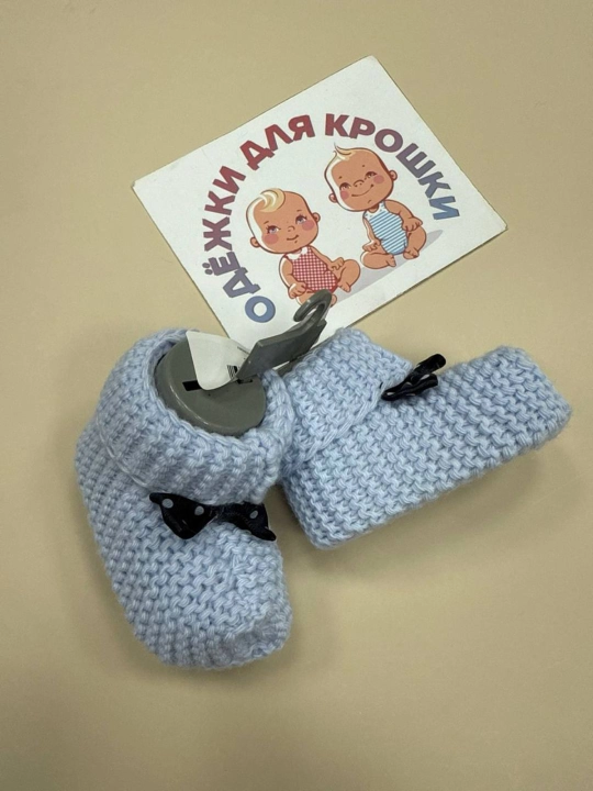 Вязаные пинетки для новорождённых