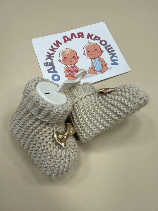 Вязаные пинетки для новорождённых