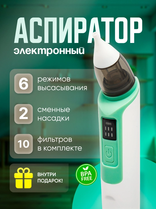 Bolalar elektr burun aspiratori
