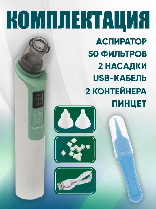 Bolalar elektr burun aspiratori