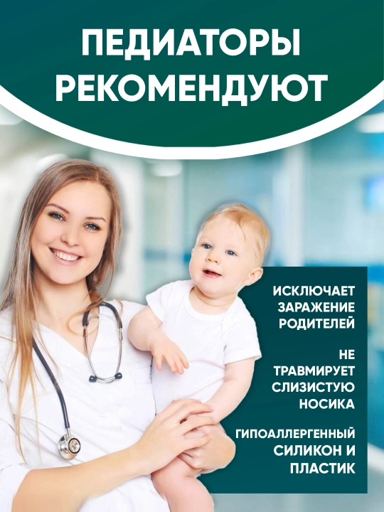 Bolalar elektr burun aspiratori