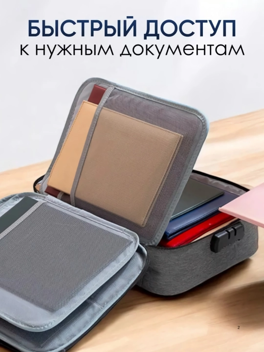 Органайзер для документов, A4, с кодовым замком, 3 и 5 слоёв, защитный кейс