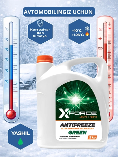 Зеленый антифриз X-FORCE, 1 кг/5 кг/10 кг — K1UZB-XFORCEYASHIL-ЧЕРН