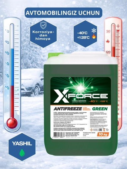 Зеленый антифриз X-FORCE, 1 кг/5 кг/10 кг — K1UZB-XFORCEYASHIL-ЖЕЛТ