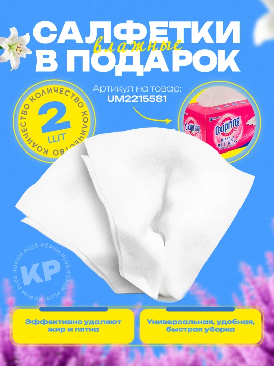 Капсулы для стирки Kopum Plus, 1 капсула хватит на 7 кг белья, ароматизированные