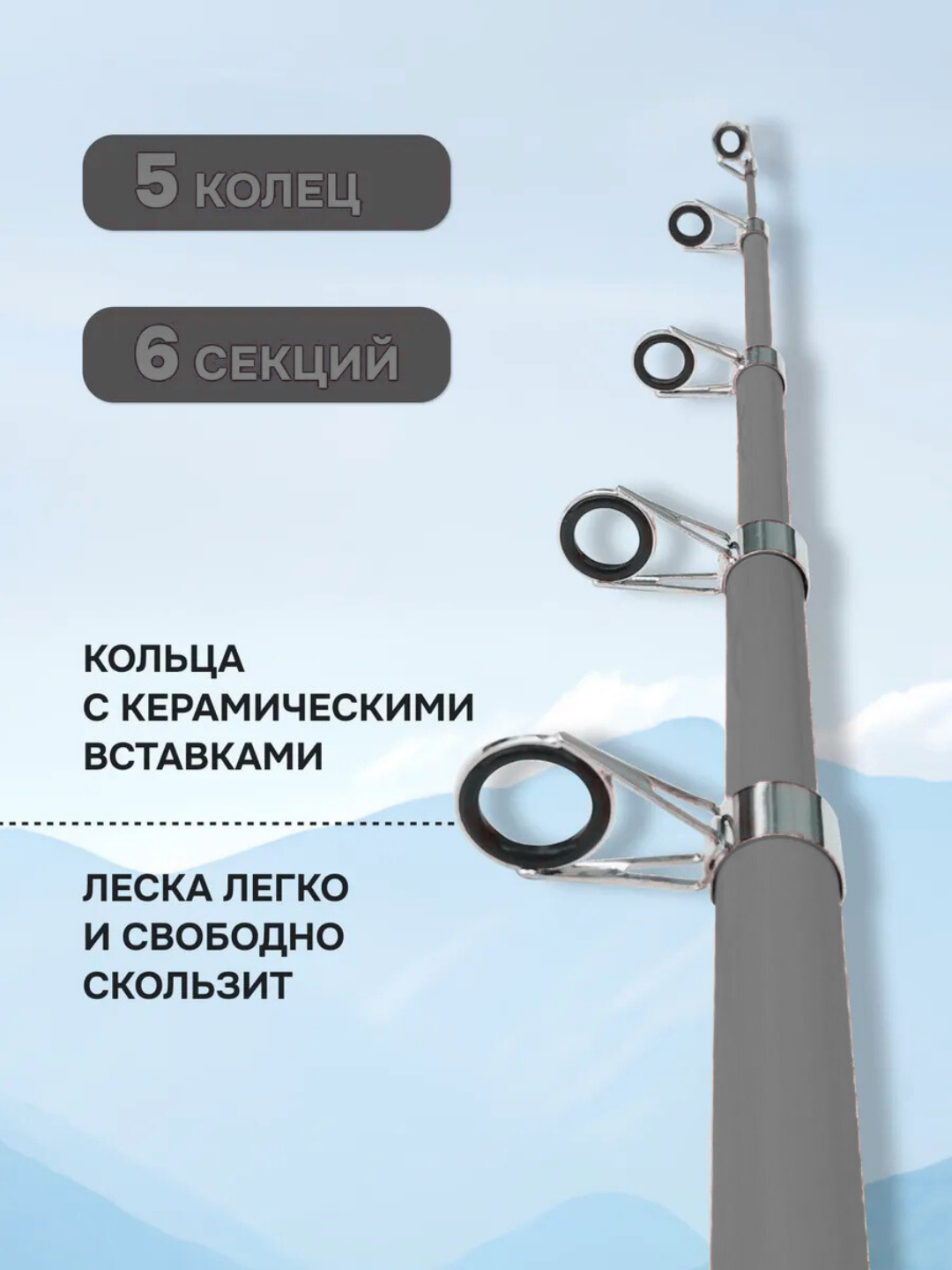 Удочка телескопическая для рыбалки