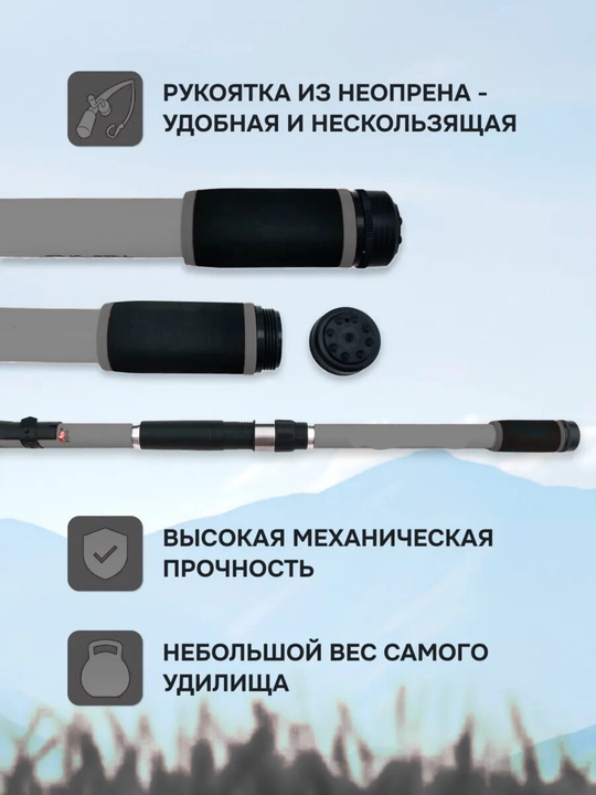 Удочка телескопическая для рыбалки